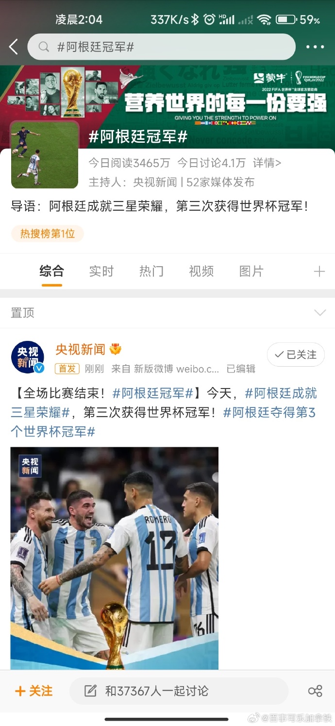 manbetx-梅西19岁帽子戏法